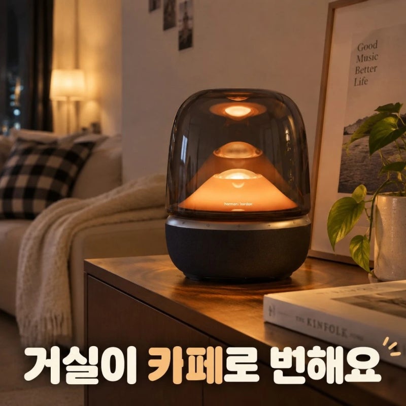 삼성전자 하만카돈 오라스튜디오5 블루투스 스피커 와이파이 무드등 추천 정보