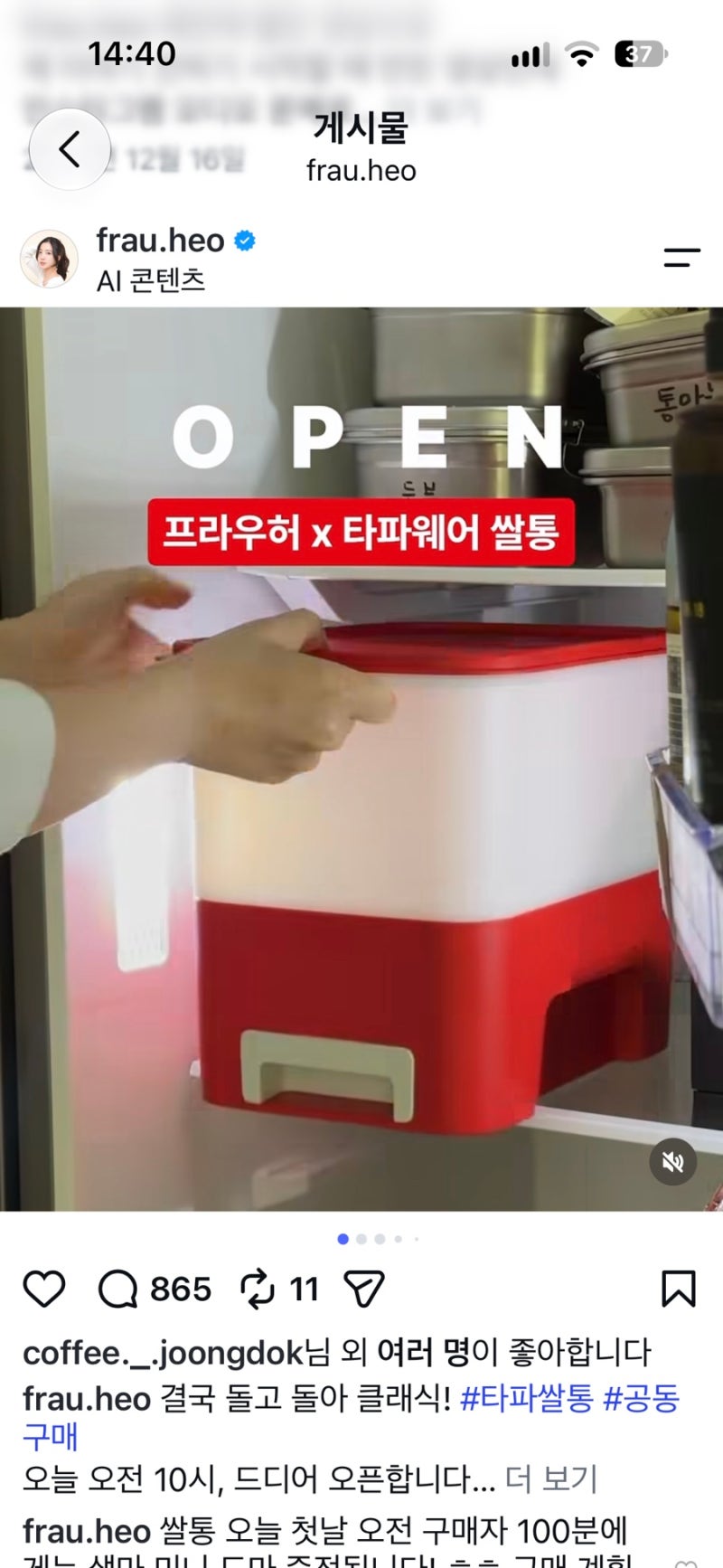 타파쌀통 프라우허 공구 이 가격은 ... 안살수가 없잖아?