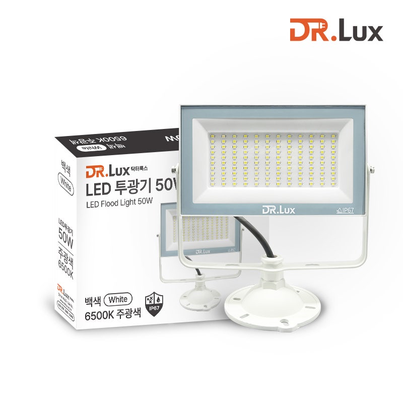 LED 투광기 투광등 50W 주광색 직접 써본 솔직 사용기