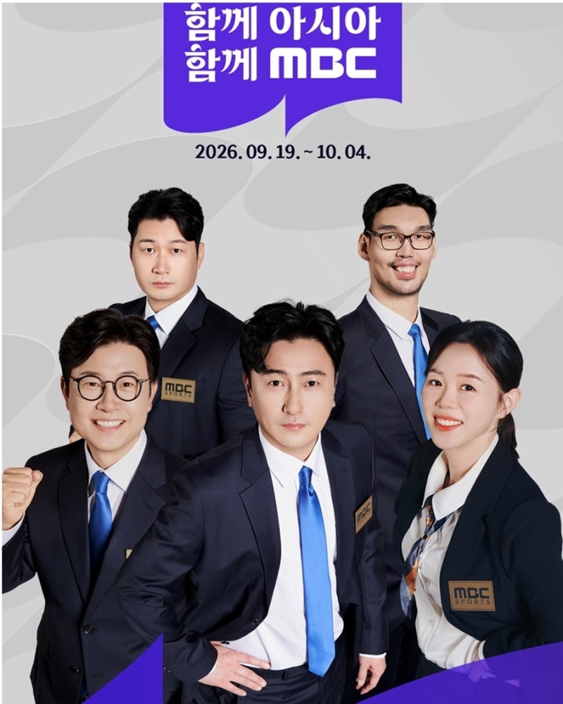 2026 아이치나고야 아시안게임 대회 10일 차 대한민국 메달 레이스