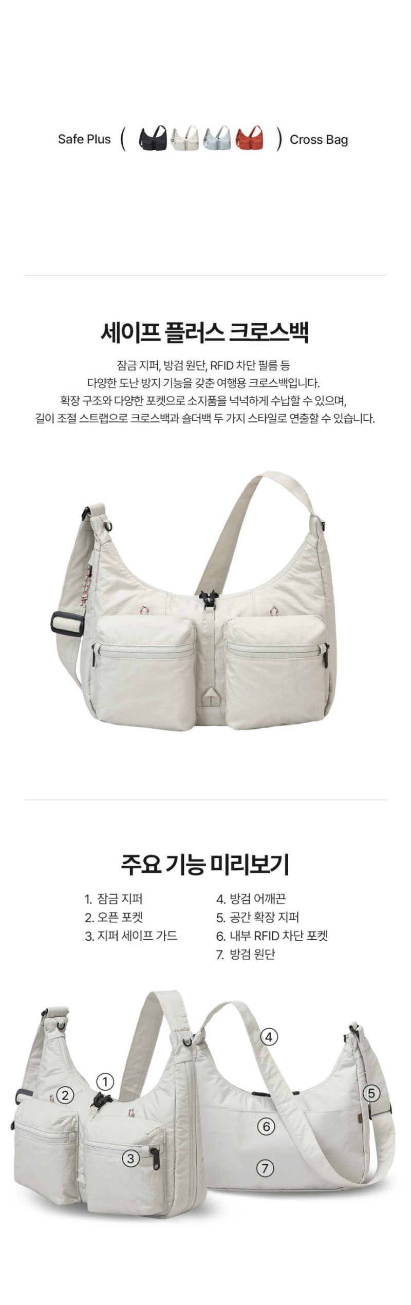 일상생활/해외여행 필수품 추천｜휴대폰·지갑·여권 넣기 좋은 브랜든 도난방지 크로스백