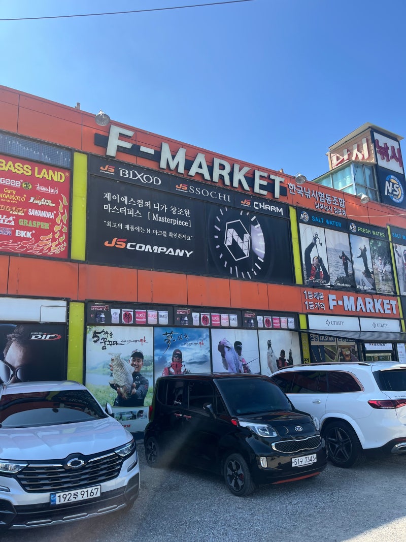 쭈꾸미 에기 및 채비 구경하러 에프마켓 김포로!