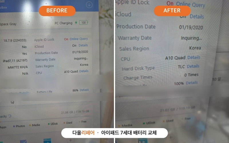 아이패드 배터리 교체 문의 27건이 말해준 기종별 비용 12만~20만원과 소요시간