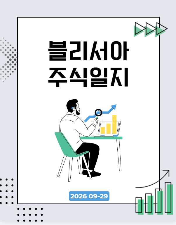 삼성전자는 반등했는데 코스피 또 하락? 외국인 3조 매도｜9월29일 오늘 주식
