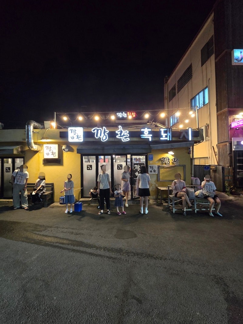 済州黒豚の美味しい店 カンチョン黒豚本店が本物！