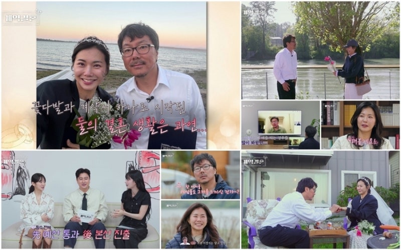계약결혼 1회 정환·유진 계약부부의 첫날밤