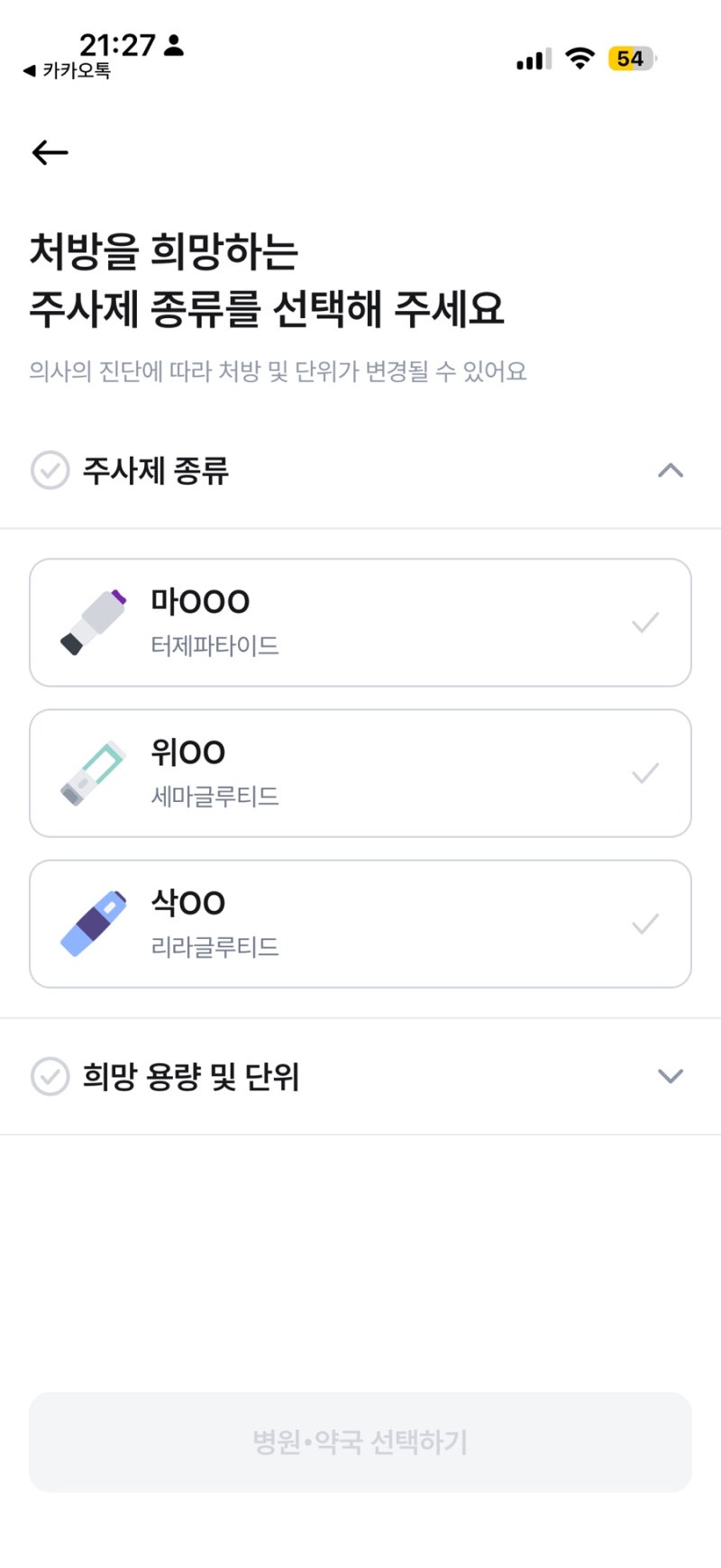 다낭성 인간 마운자로 1일차 후기
