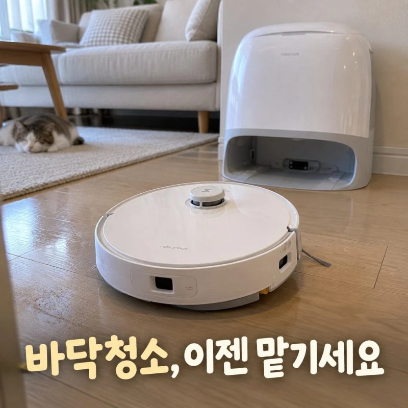 로보락 Qrevo Curv 2 Flow 26년형 롤러형 물걸레 로봇청소기 스펙 분석
