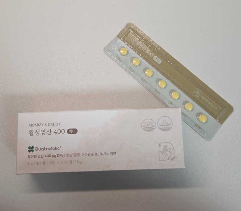 임신준비 영양제추천 마미앤대디 활성 엽산 400 내돈내산 후기