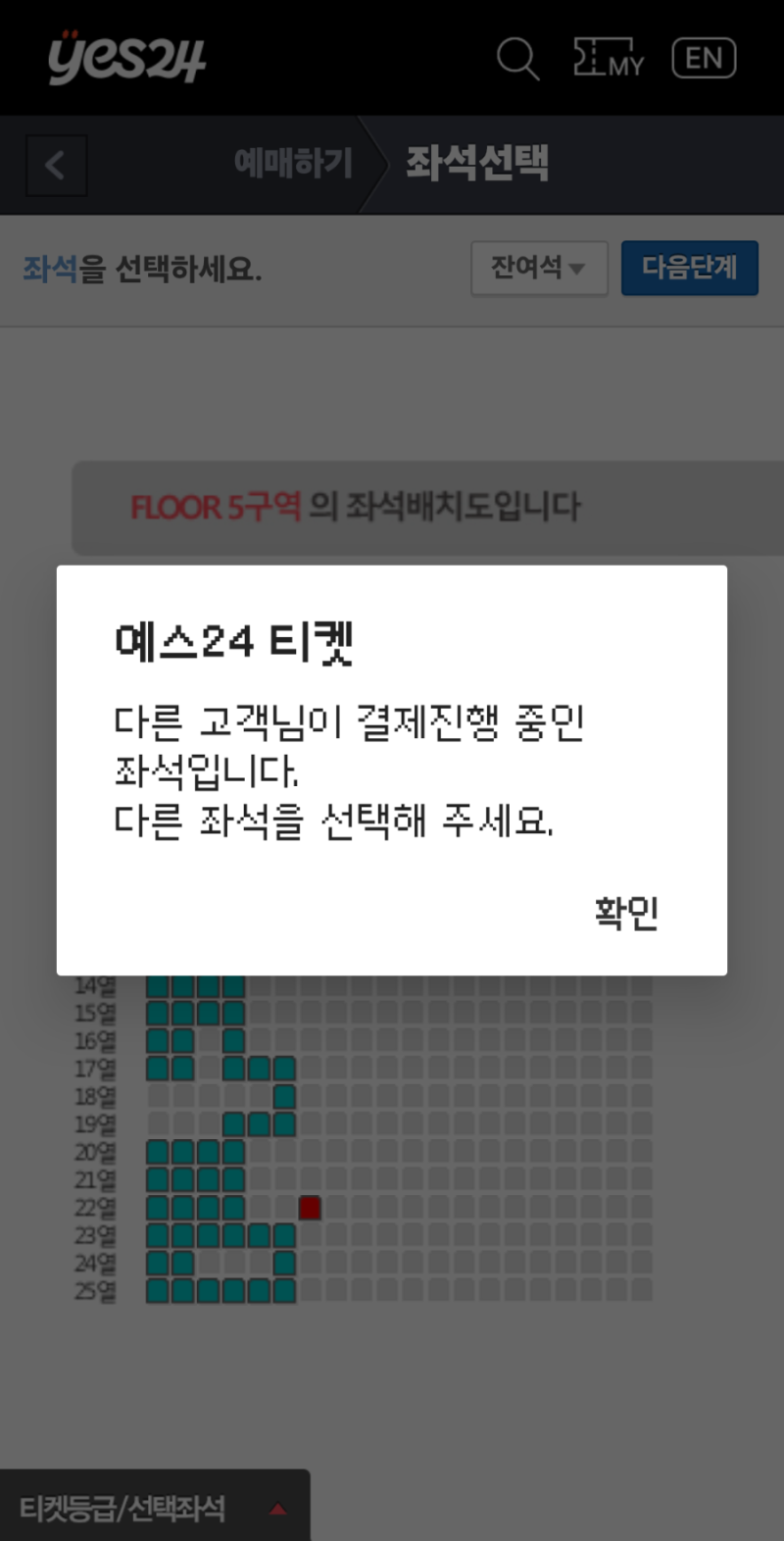 AKMU's 'Paradise of Rumors' Gwangju Concert on Christmas Day 2026 Generates Intense Ticket Demand