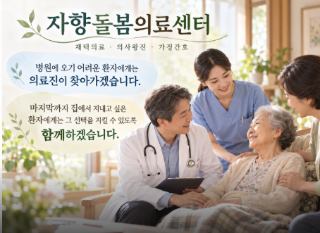 집에서 맞는 존엄한 임종, 재택임종을 준비하는 방법
