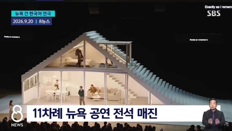 연극 월드투어(뉴욕 공연) - 엘지아트센터 프로덕션(전도연 X 박해수 X 사이먼 스....