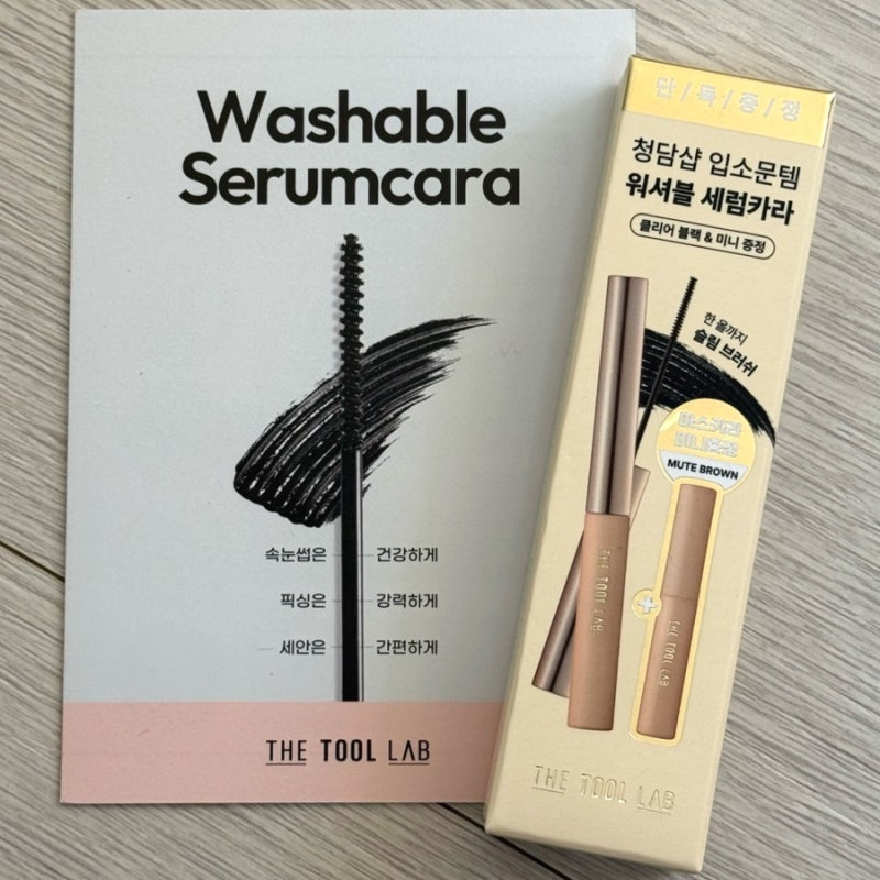 포니X러블리즈 예인 출연 E채널서울언니, 더툴랩 워셔블 세럼 카라 이지워셔블 마스카라 후....