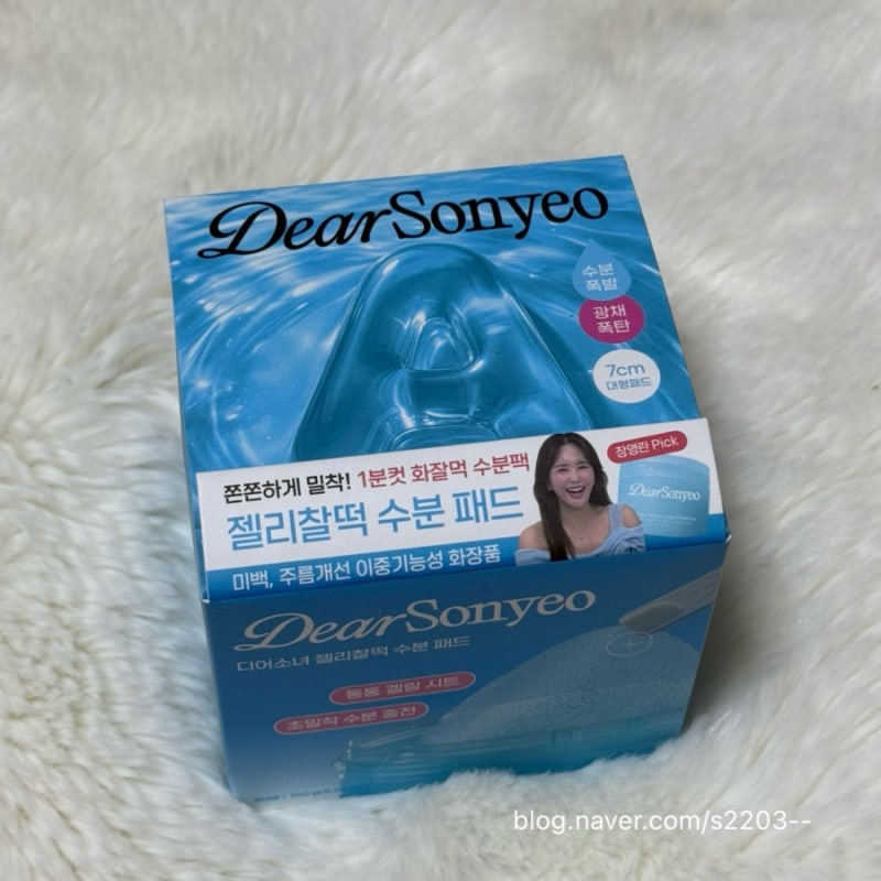 장영란 솔직 후기