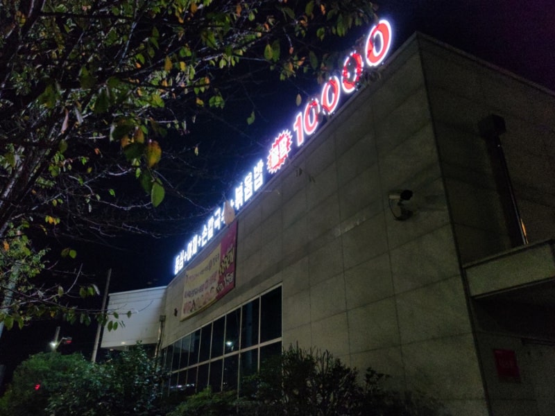 진주 샤브샤브 맛집 빨간도깨비샤브샤브손칼국수 현지인이 추천하는 이유(+주차장, 메뉴판)