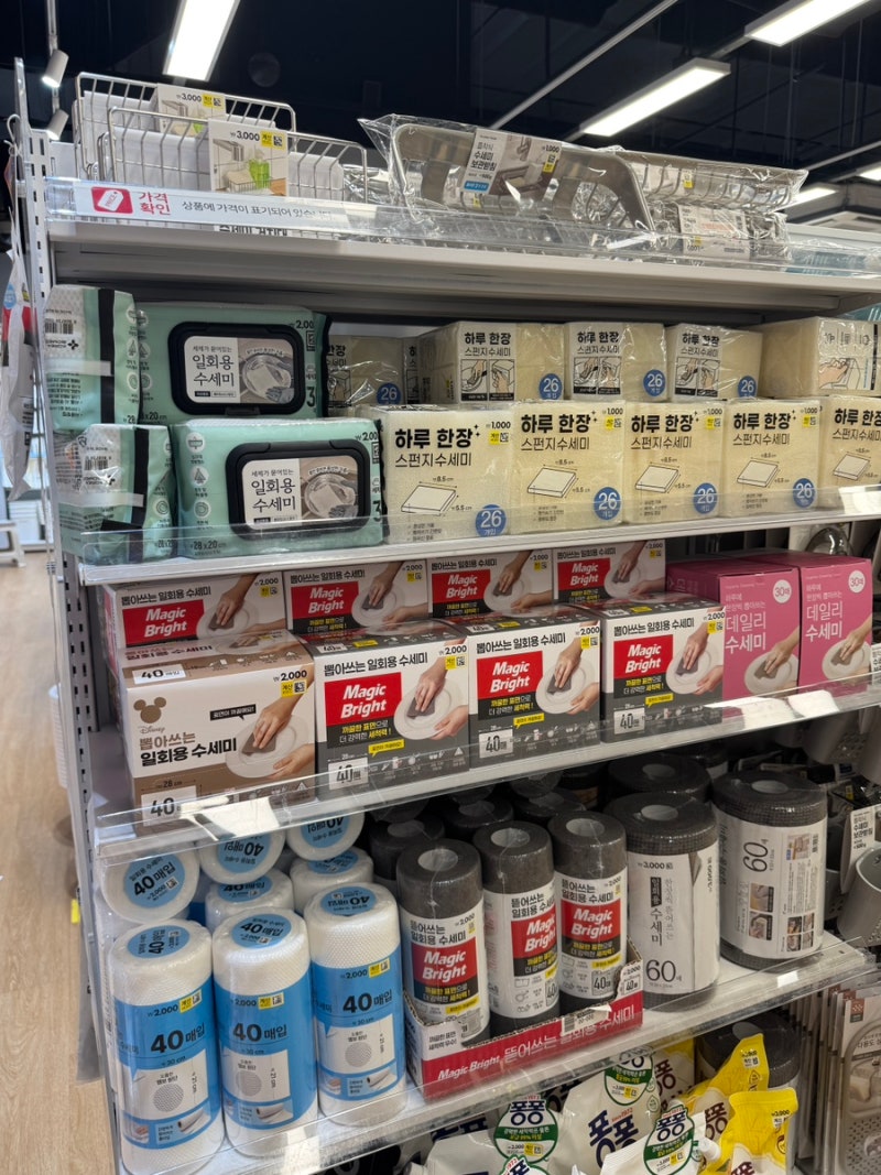 다이소 이거 왜 이제 샀죠? 펜션 갈 때마다 찝찝했는데...