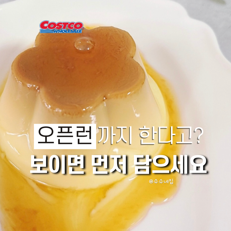 코스트코 "오픈 하자마자 이것부터 담아요" 다들 쓸어간다는 먹거리 4가지