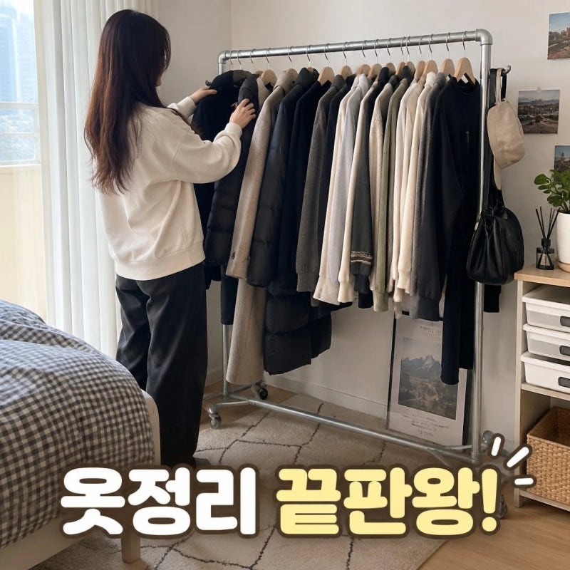 파워행거 스탠드옷걸이 튼튼한 철제 파이프 이동식 1단 매장용 솔직 후기