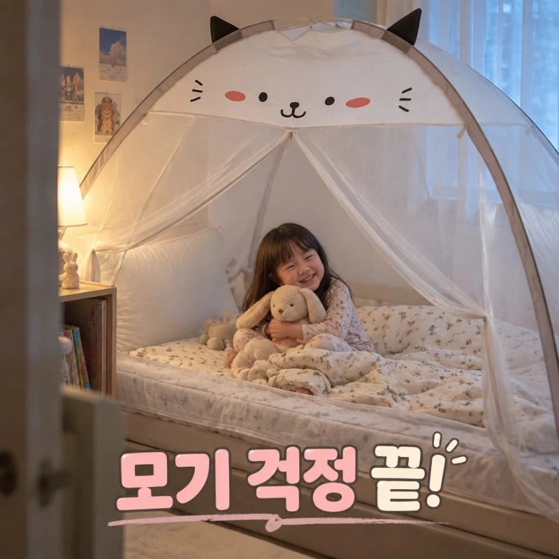 베베데코 프리미엄 원터치모기장 싱글 S 유아 침대 텐트 캐릭터 냥이 정보