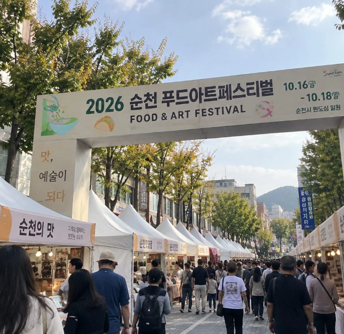 Suncheon Food Art Festival: Discount Vouchers & Festival Schedule Tips