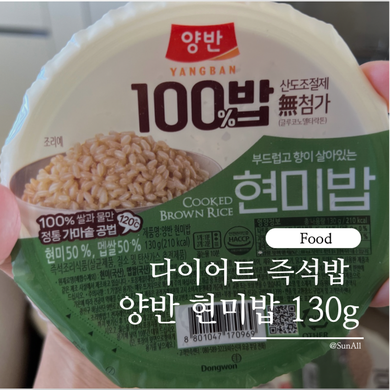 양반 100밥 현미밥 130 g 24개 미니밥 다이어트 즉석밥 작은