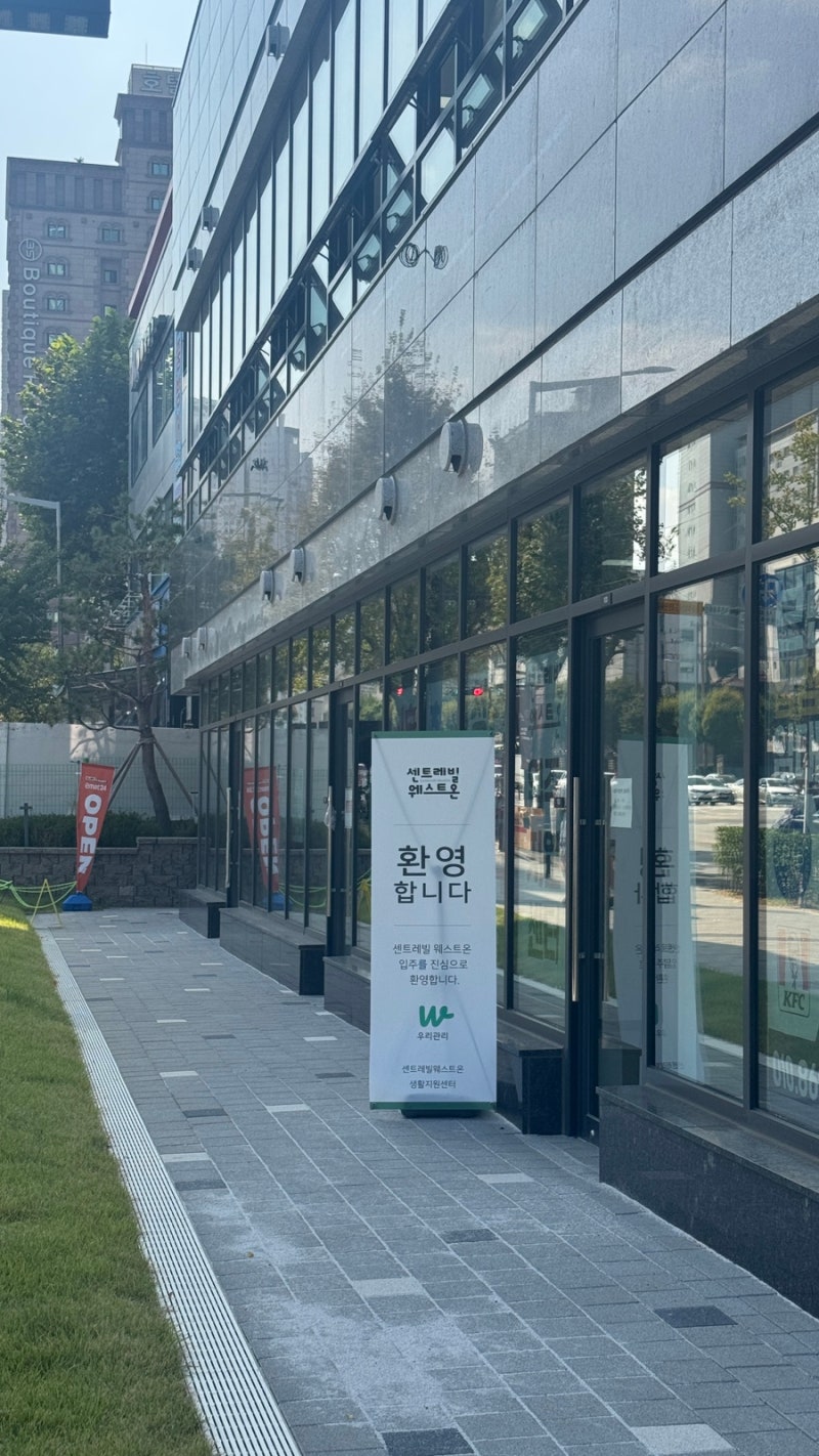 신독산 센트레빌 웨스트온 청년 25형 계약 | 서울시 청년 임차보증금 이자지원