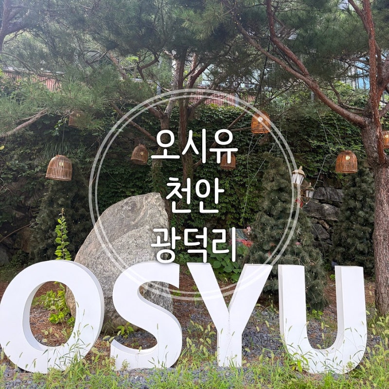 천안카라반,글램핑, 펜션, 캐빈 복잡함을 벗어나 여유와 여운을 느끼고 싶은 분들을 위해 지....