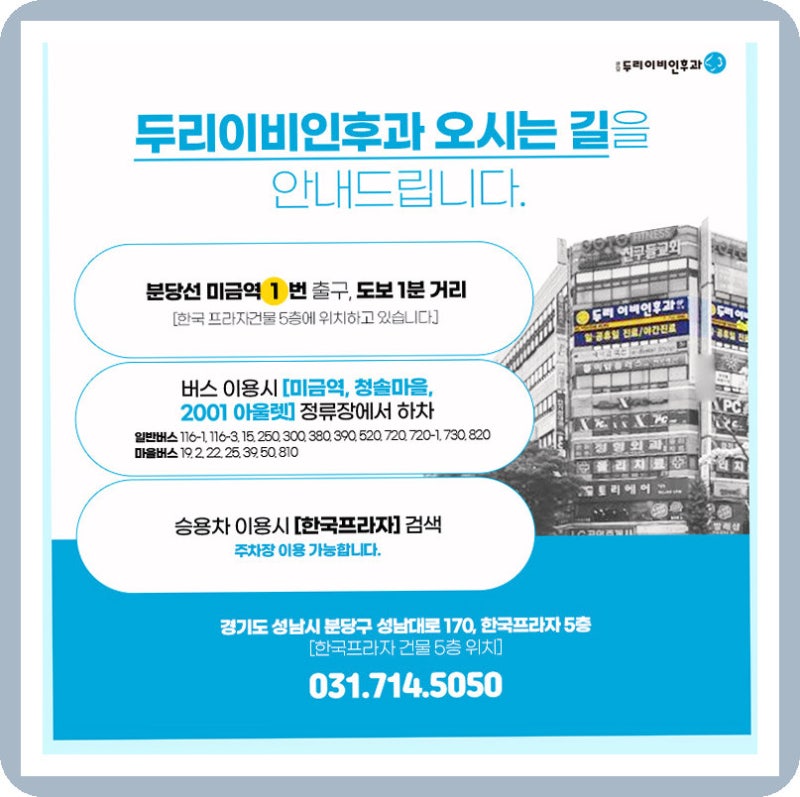 분당 이비인후과 수면다원검사, 건강보험 적용 범위가 어디까지일까요?