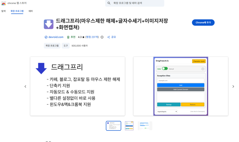 네이버 블로그 복사 금지 해제 방법 3가지 (우클릭 차단 뚫기, 프로그램 무설치 포함)