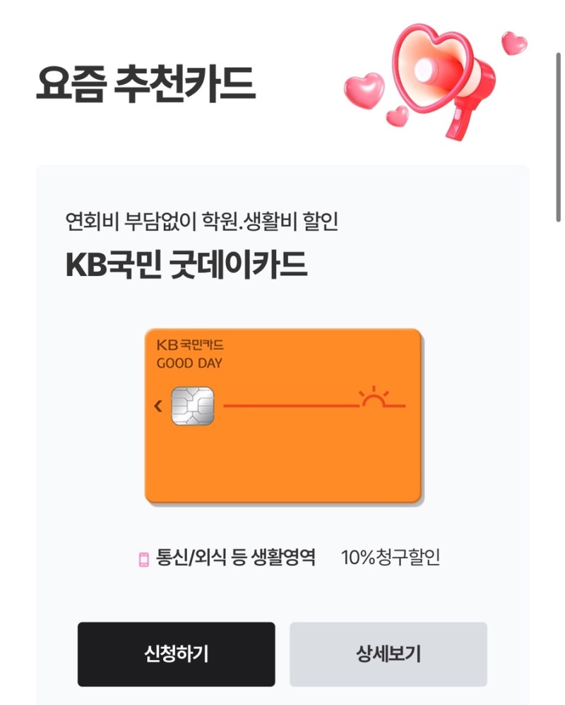 취득세 6개월 무이자 할부 카드 막차ㅣ올해 잔금이라면 9월 국민카드 발급 필수 ⭐️