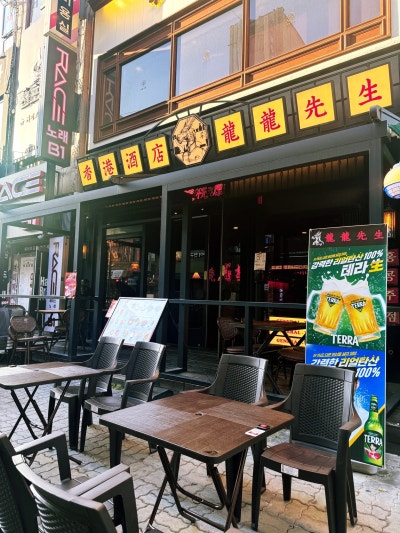 부천시청역술집 용용선생 부천중동점 화산마라전골 후기