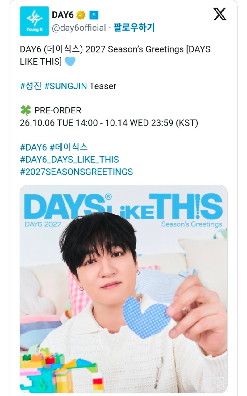 DAY6 (데이식스) 2027 Season’s Greetings SUNGJIN Teaser