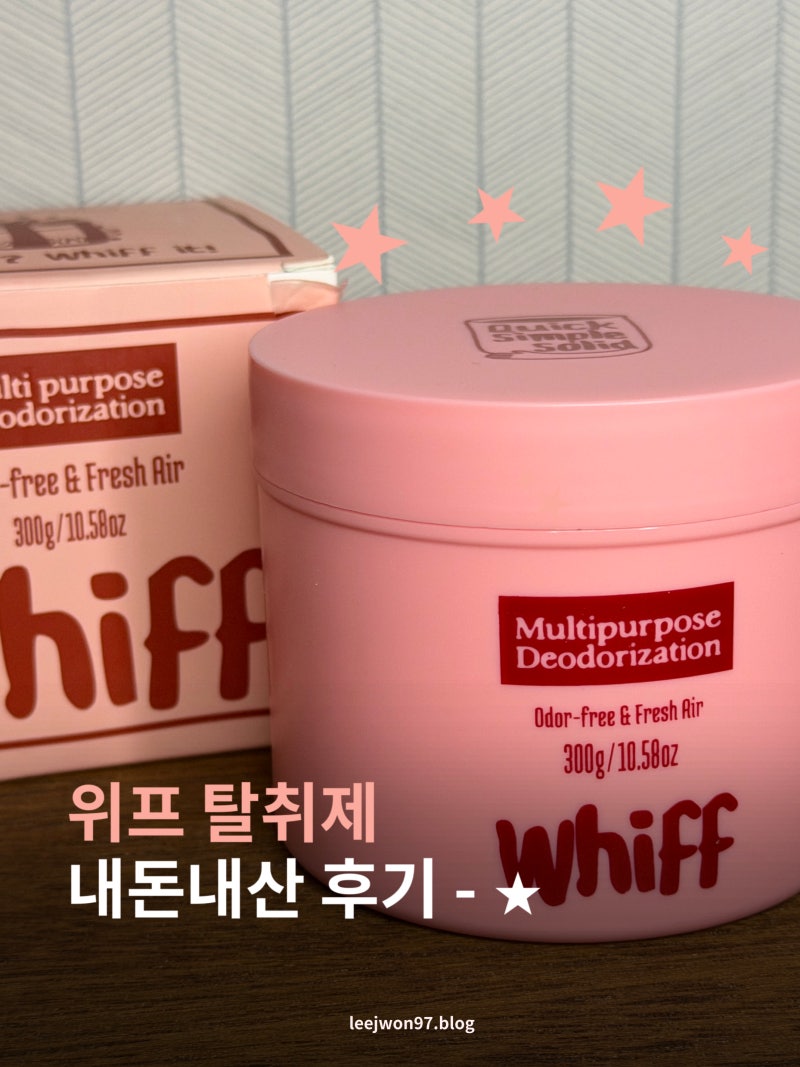 모던하우스 위프 탈취제 내돈내산, 위프 에브리 모먼트 체리 밤 후기