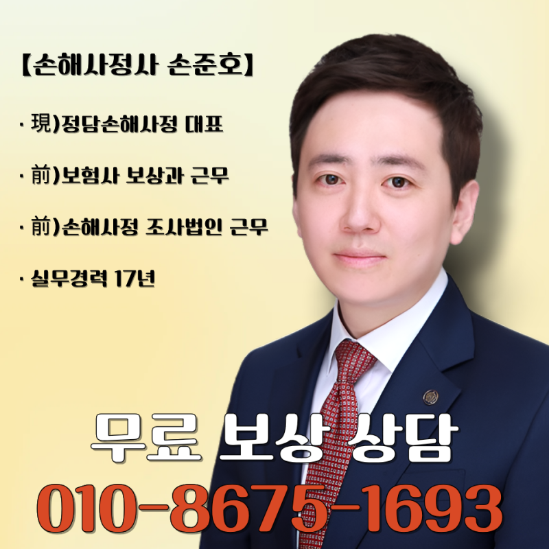 N872 중증 자궁경부 이형성 제자리암 보험금을 추가로 지급받은 사례(CIN3)