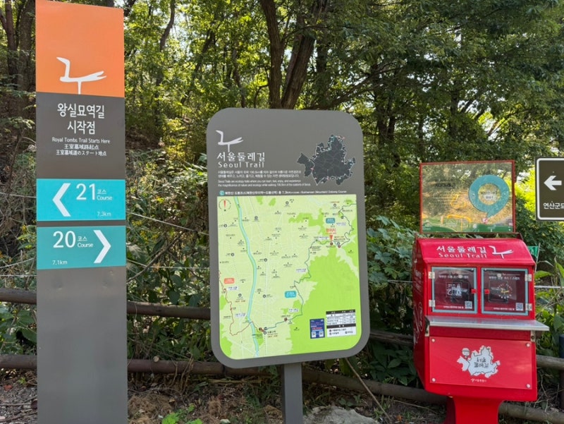 서울둘레길 20코스(북한산 강북), 21코스(북한산 도봉)
