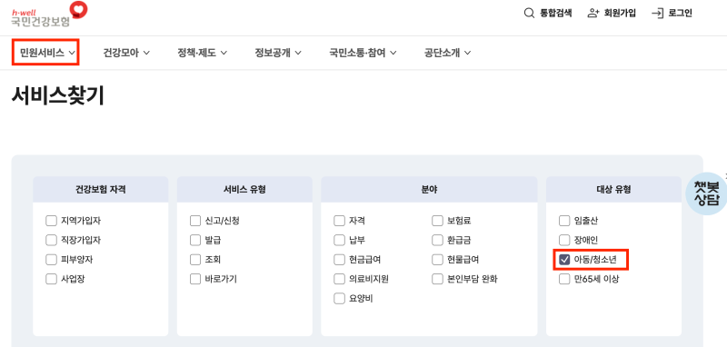저체중아 조산아 외래 진료비 감면 혜택 신청 후기 • 방법 및 서류 정리