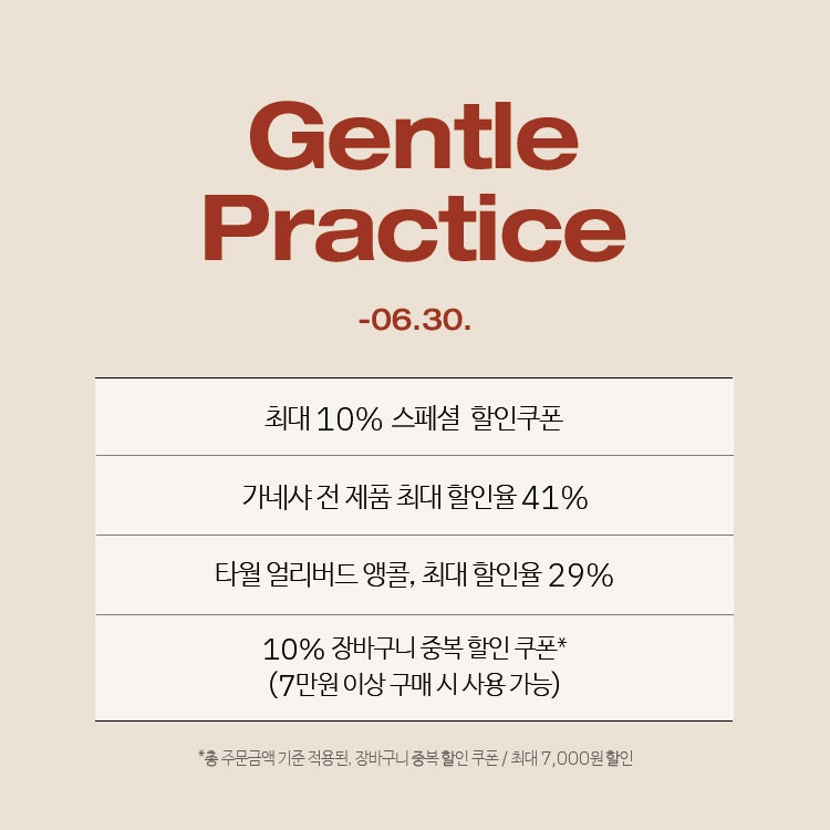 가네샤요가프랍스 코르크 요가 블럭 3.5인치 솔직 후기