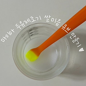 [이유식 기록] 마이아 두유제조기 초기 이유식 만들기 | 쌀미음 큐브 만들기