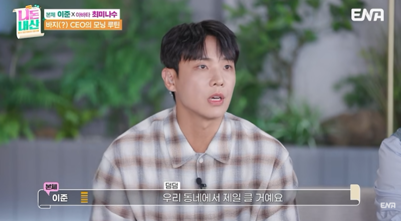 수도세 3천원 쓰는데 동네 최대 헬스장 관장? 이준 판교 헬스장과 반전 재력