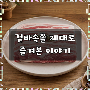 쫄깃한식감 수입산 구이용 오겹살 1kg, 3개, 1kg