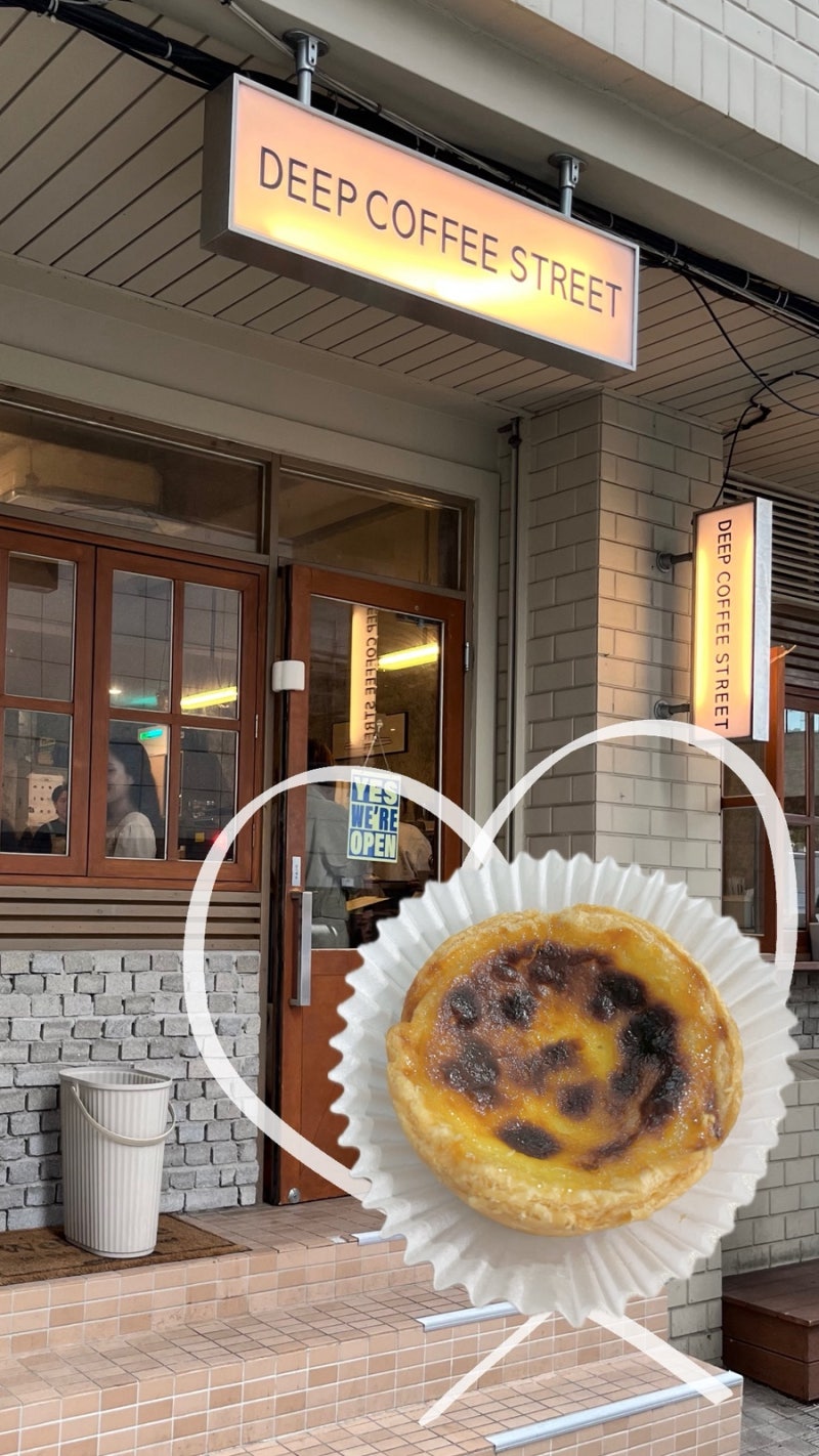 부산역 카페 딥커피스트릿｜커피와 에그타르트 맛집 포장 후기