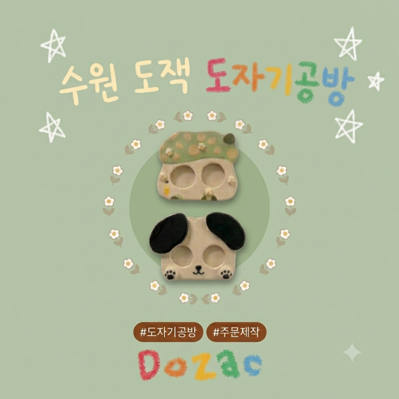[수원 행궁동 원데이클래스] '도잭(Dozac)' 내 손으로 만드는 세상에 하나뿐인 액자 마그넷