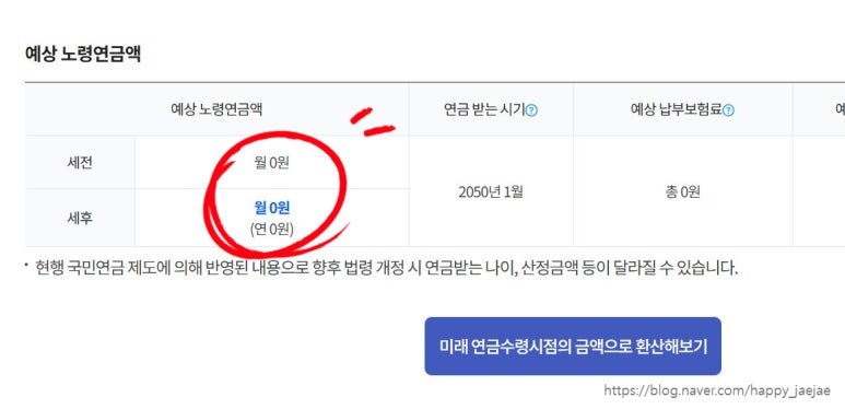 아이 키우며 멈춘 국민연금, 다시 이어가는 3가지 방법