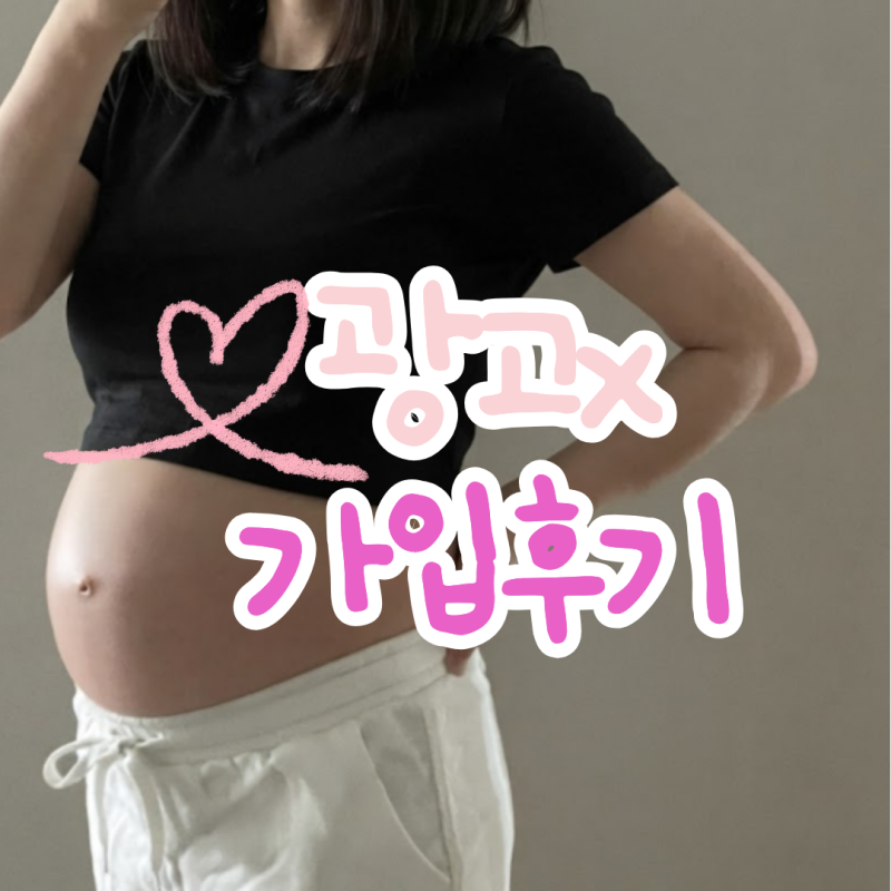 태아보험 다이렉트 가입 비교 설계사 차이 (사은품)