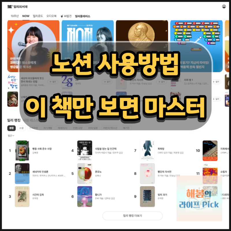 [노션 사용법 책 추천] '처음이지만 프로처럼 쓰는 노션 Notion'