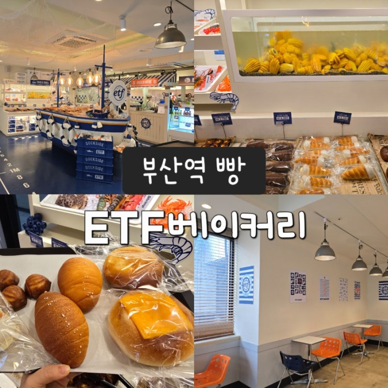 Busan Station Bread Shopping: ETF Bakery