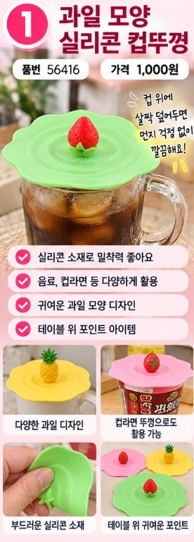 다이소 천원인데 이 정도라고? 그냥 지나치면 아쉬운 생활템 3가지