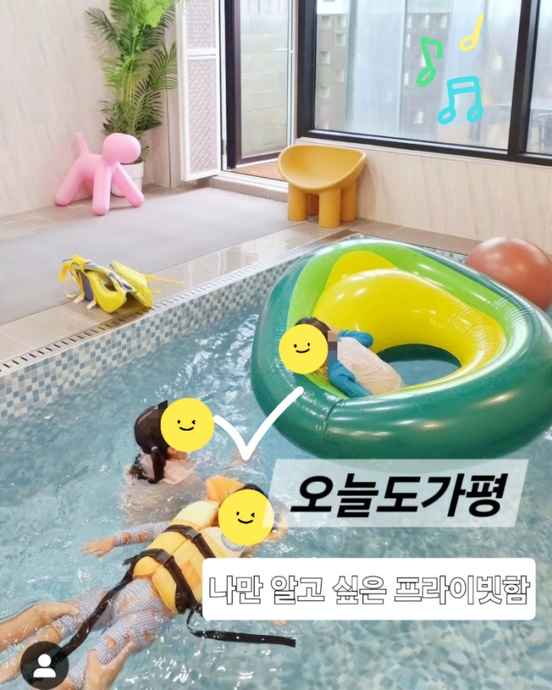가평 신축 독채 키즈풀빌라 추천, 오늘도가평 프라이빗 키즈펜션 프라이빗 키즈풀빌라 (아침....