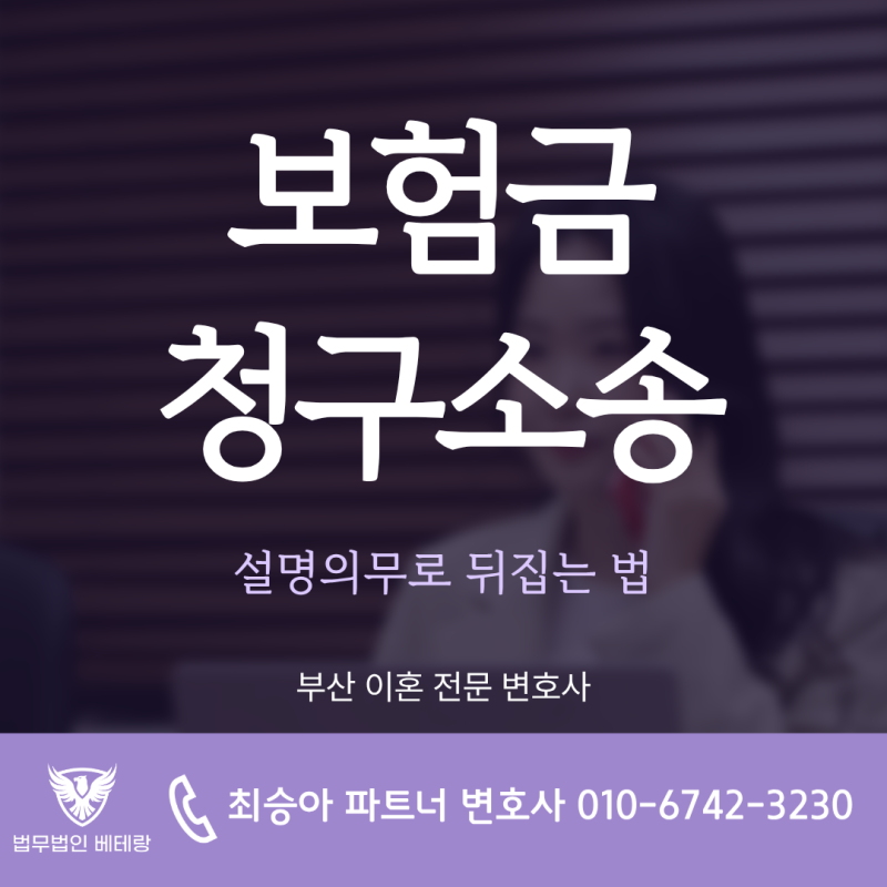 [필독] 보험금 부지급 통보를 받았다면 확인할 3가지: 소멸시효·약관·의료감정