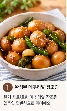 초간단 백종원 메추리알 장조림 레시피:껍질 쉽게 까는 집밥 밑반찬 만드는법
